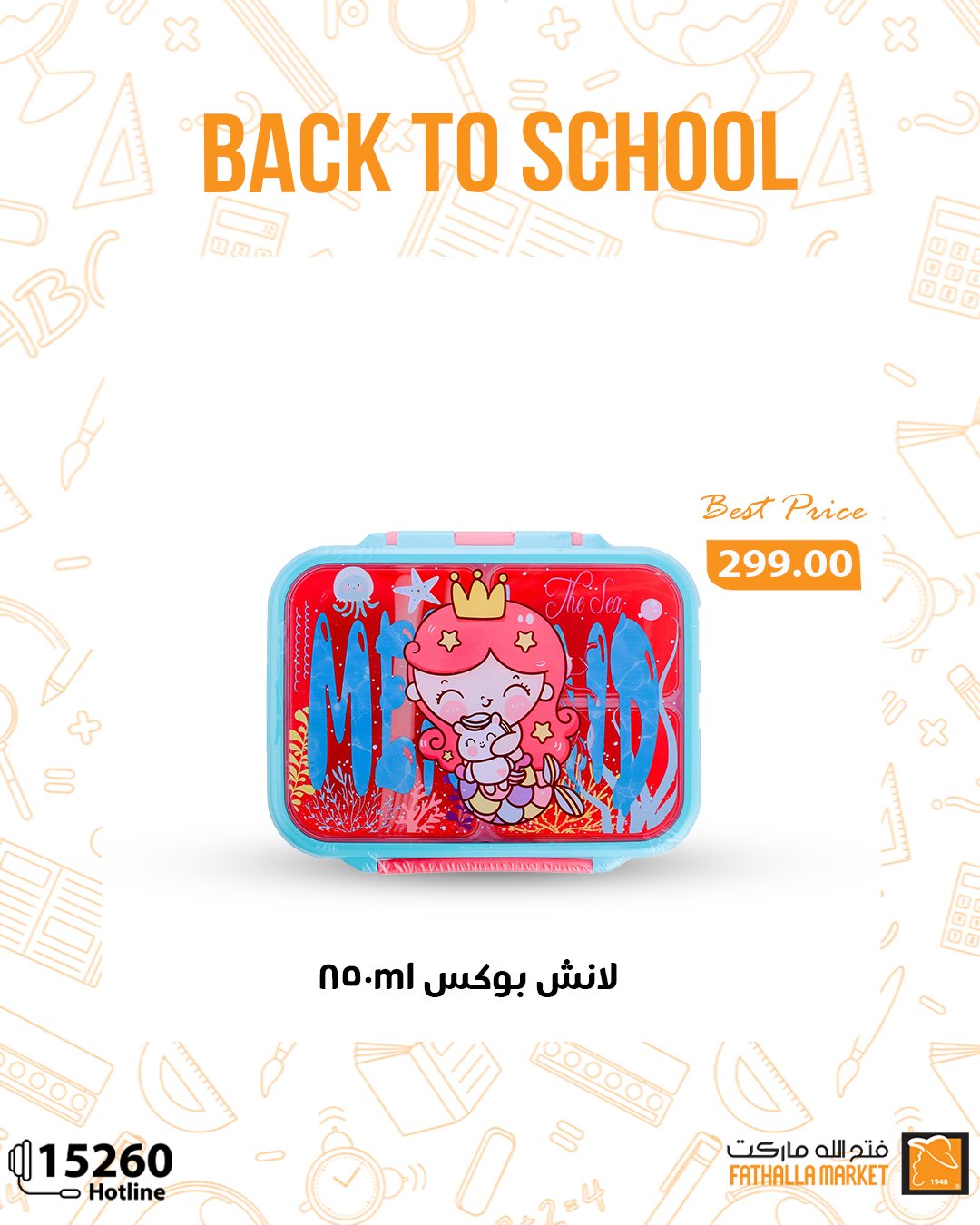 fathalla offers from 9sep to 3sep 2025 عروض فتح الله من 9 سبتمبر حتى 3 سبتمبر 2025 صفحة رقم 21